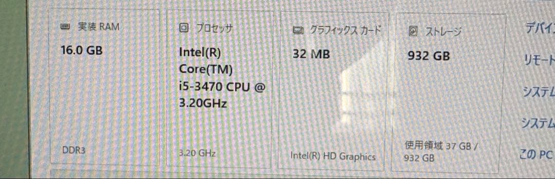 HP パビリオンデスクトップ Acerモニターセット