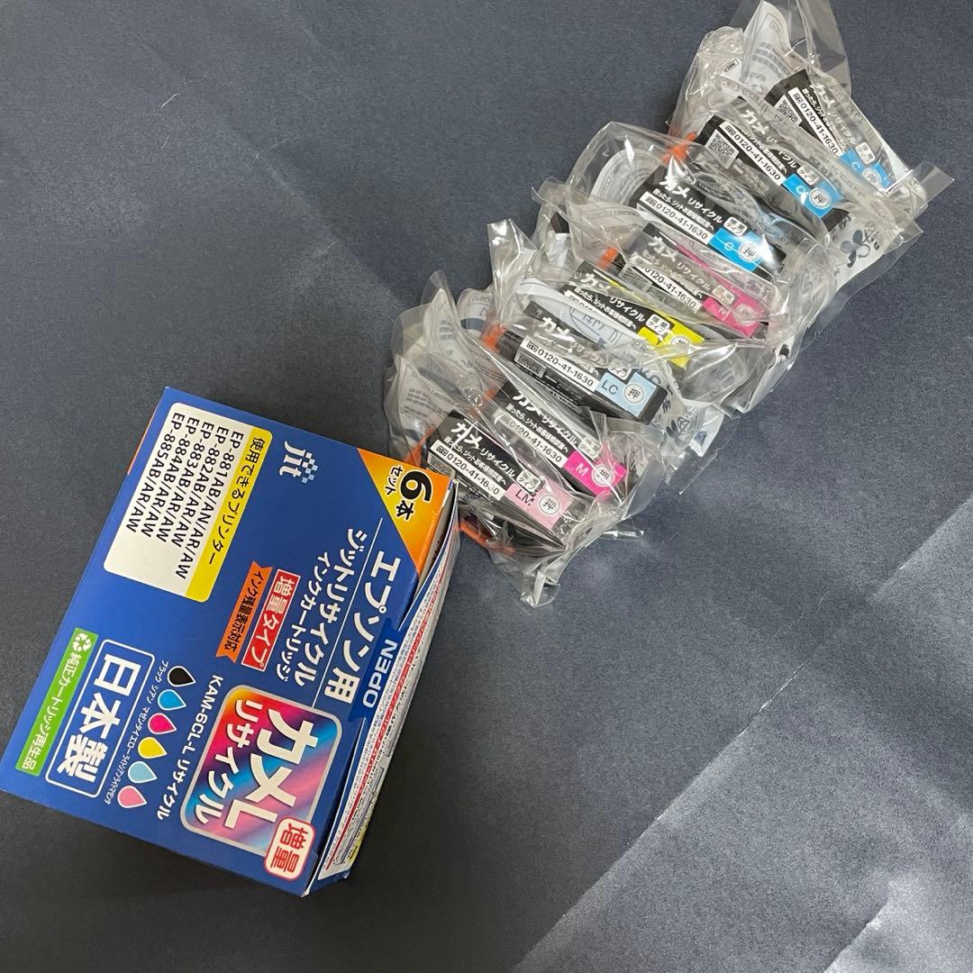 プリンター エプソン 　EP-882AB インク　セット