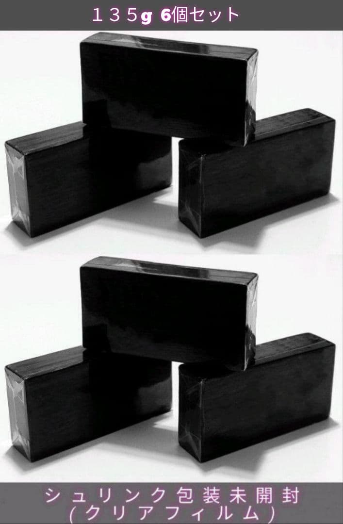 冬羽さん専用 ハイドロキノール ネット付 サンソリット スキンピールバー 黒