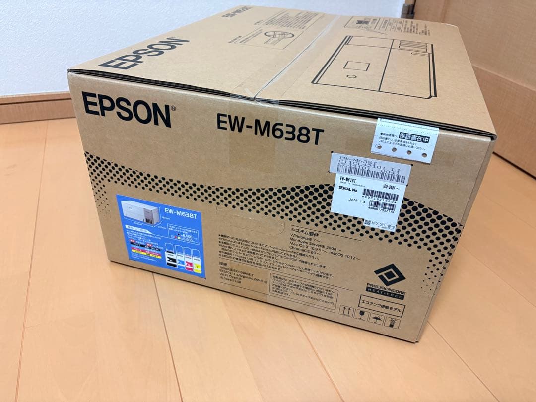 エプソン EW-M638Tインクジェット複合機 2025年モデル 新品未開封品