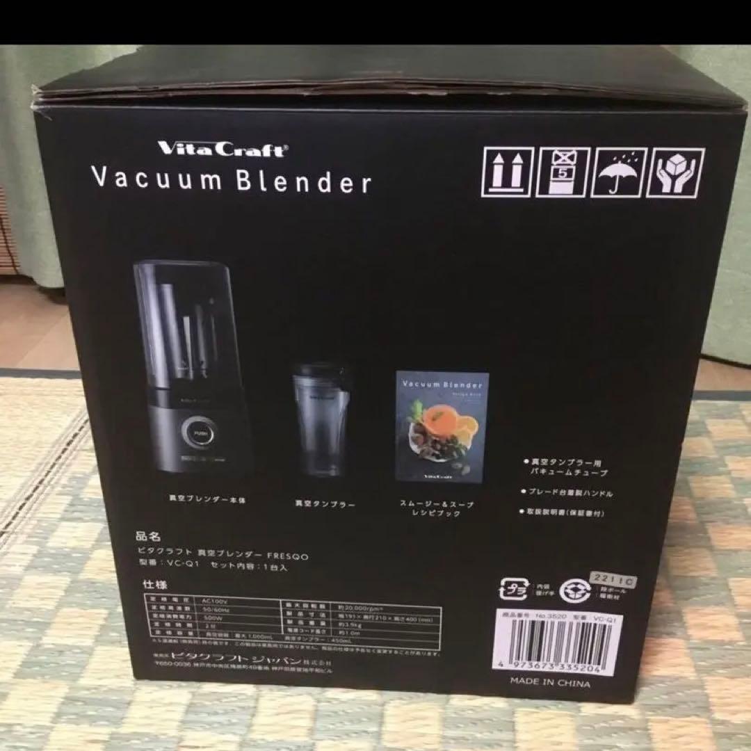 VitaCraft 真空ブレンダー VC-Q1