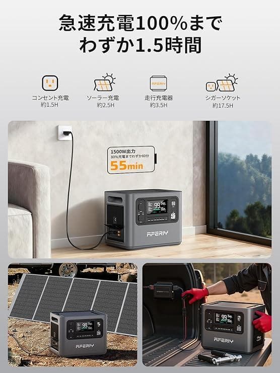 AFERIY P280 ポータブル電源 2048Wh 10240Ｗhまで拡張可能