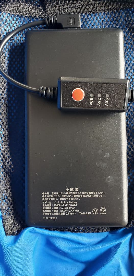 ワークマンウィンドコアファンベスト、モバイルバッテリーセット