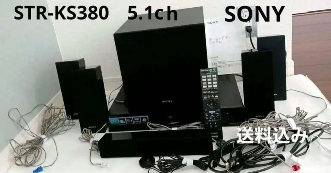 《ソニー》《SONY 》《スピーカー》《ホームシアター》