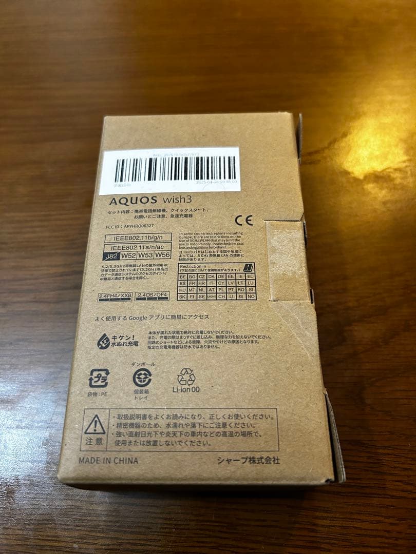 AQUOS wish3 (A303SH) グリーン