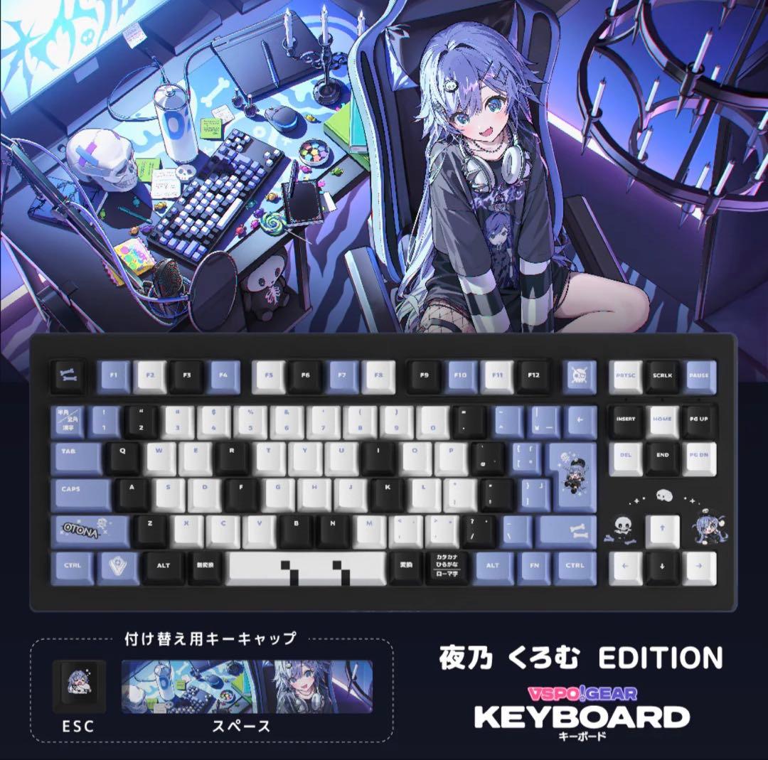 【新品・未開封】VSPO! GEAR ゲーミングキーボード 夜乃くろむ