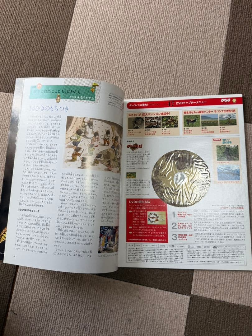 NHK　ダーウィンが来た　DVDセット47巻セット