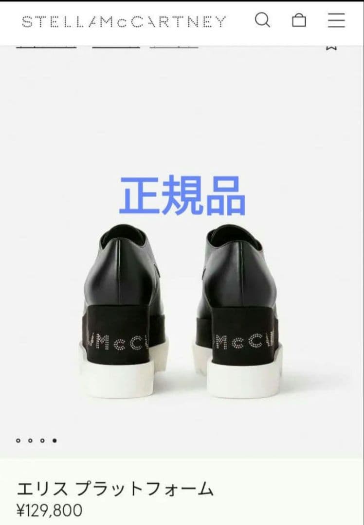 エメラルド号　箱袋カード有り　36サイズステラマッカートニー厚底エリス黒