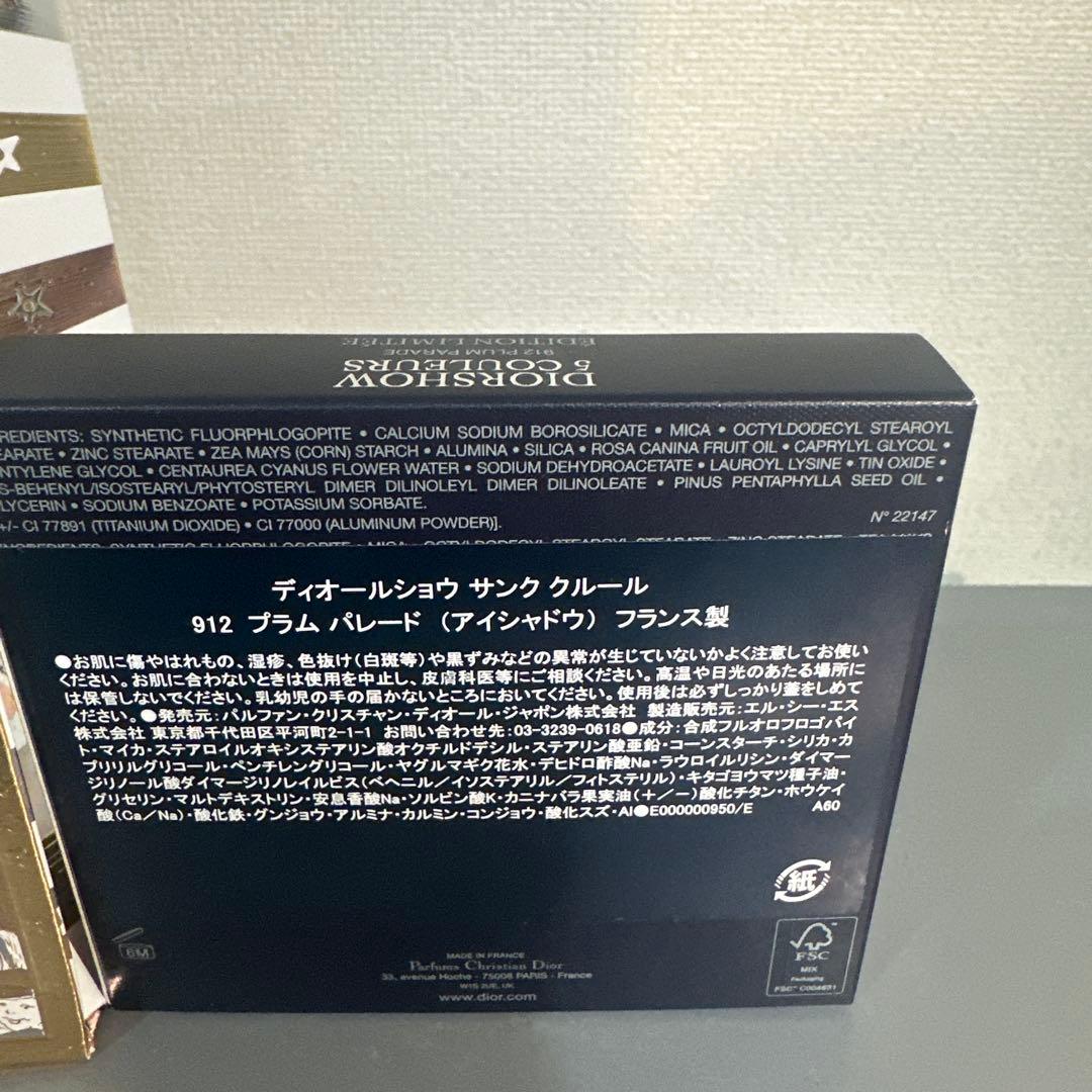 Dior DiorShow 5 Couleurs 912 プラムパレード