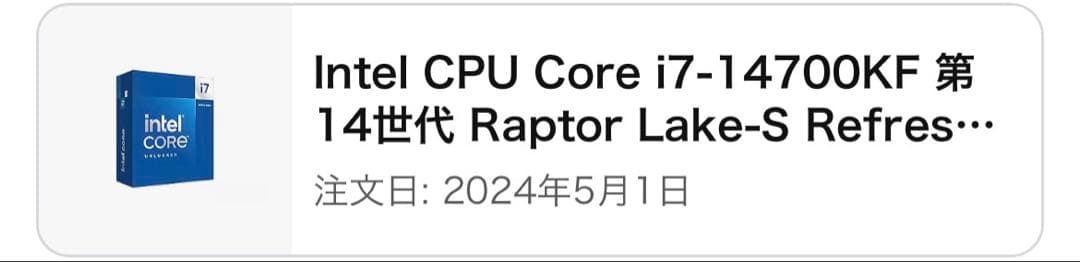 CPU Intel Core i7-14700KF CPU LGA1700