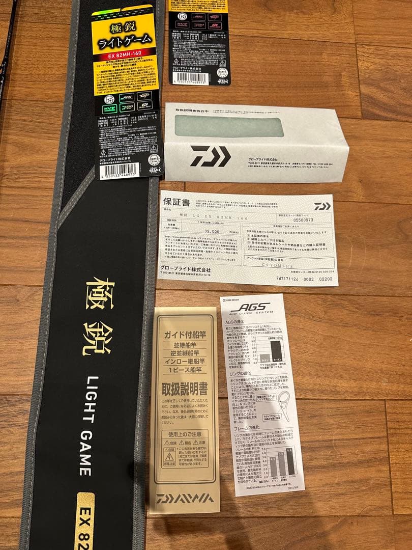 DAIWA 極鋭ライトゲームEX-82MH-160ライトゲームロッド