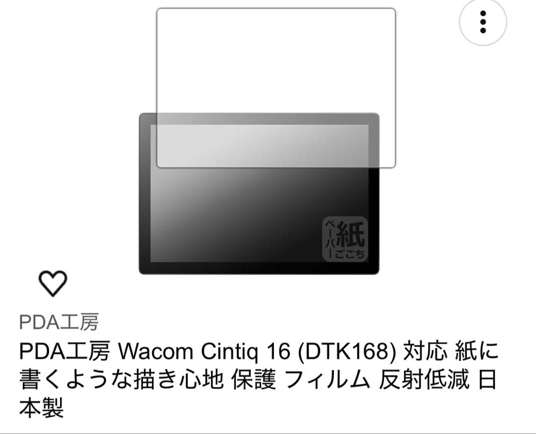 Wacom Cintiq 16 液晶ペンタブレット 2025新モデル