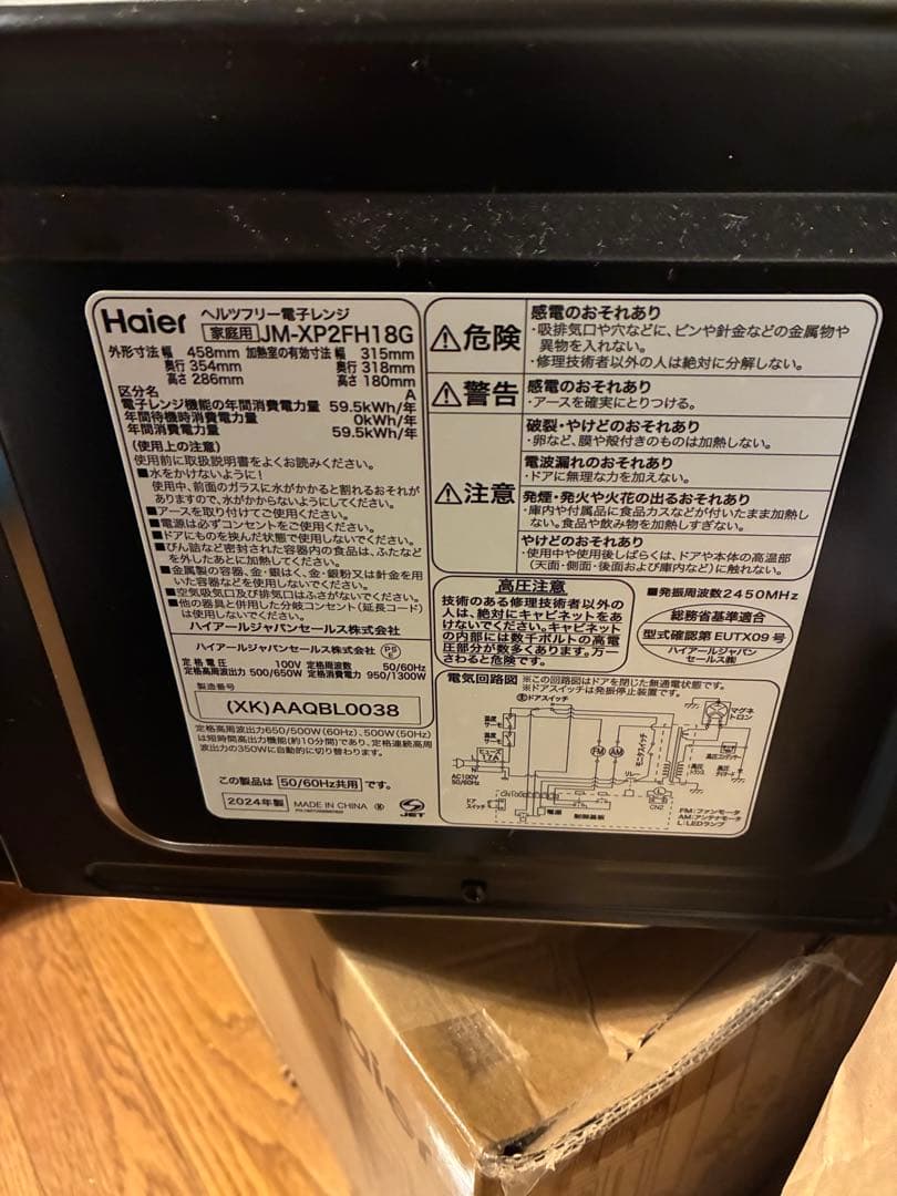 Haier JM-XP2FH18G ステンレスブラック 18L