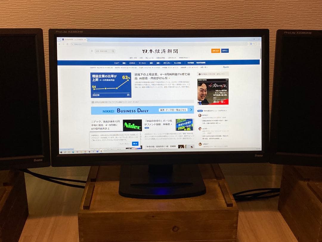 Iiyama Pro Lite X2380HS をまとめて3台