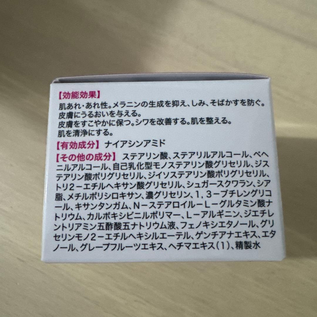 【新品未開封】キミエリンクルホワイト　 薬用オールインワンクリーム 2個セット
