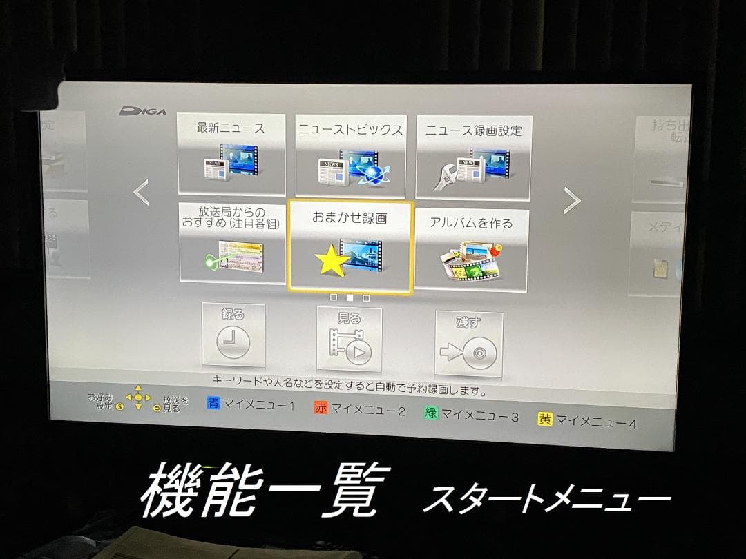 タイムセール中Panasonic　DRM-BWT560「おまかせ録画機能付き」