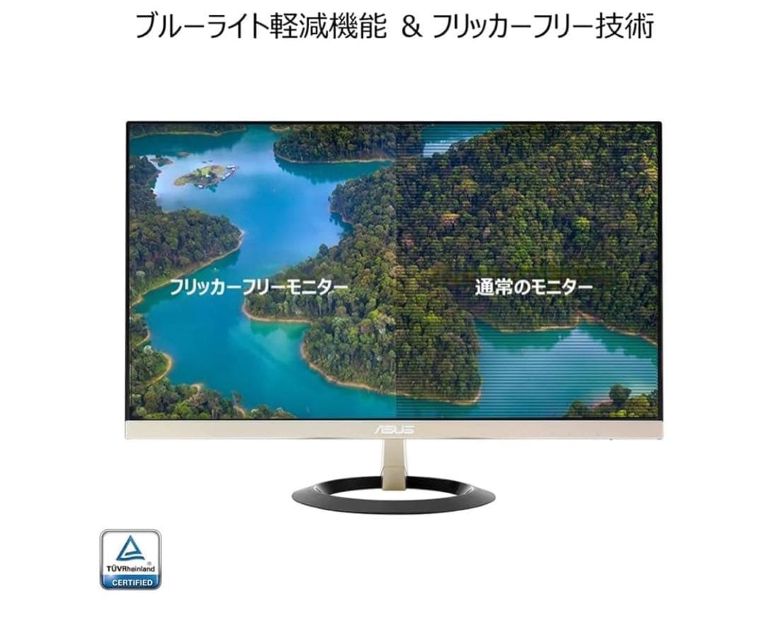 ASUS モニター Eyer Care VZ249HFA-G 24インチ