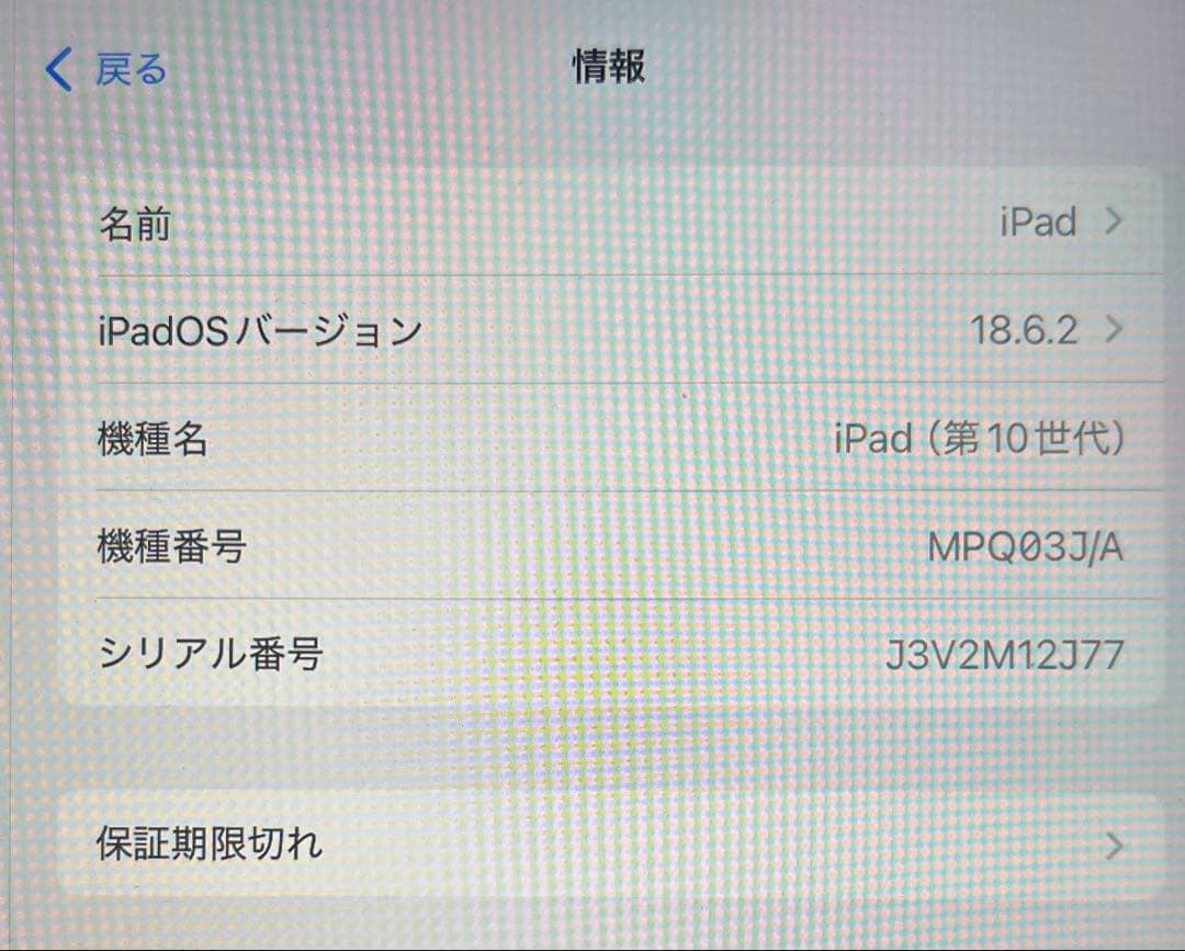 美品iPad 第10世代 64GB キーボードケース・ペン・ケース・フィルム付き