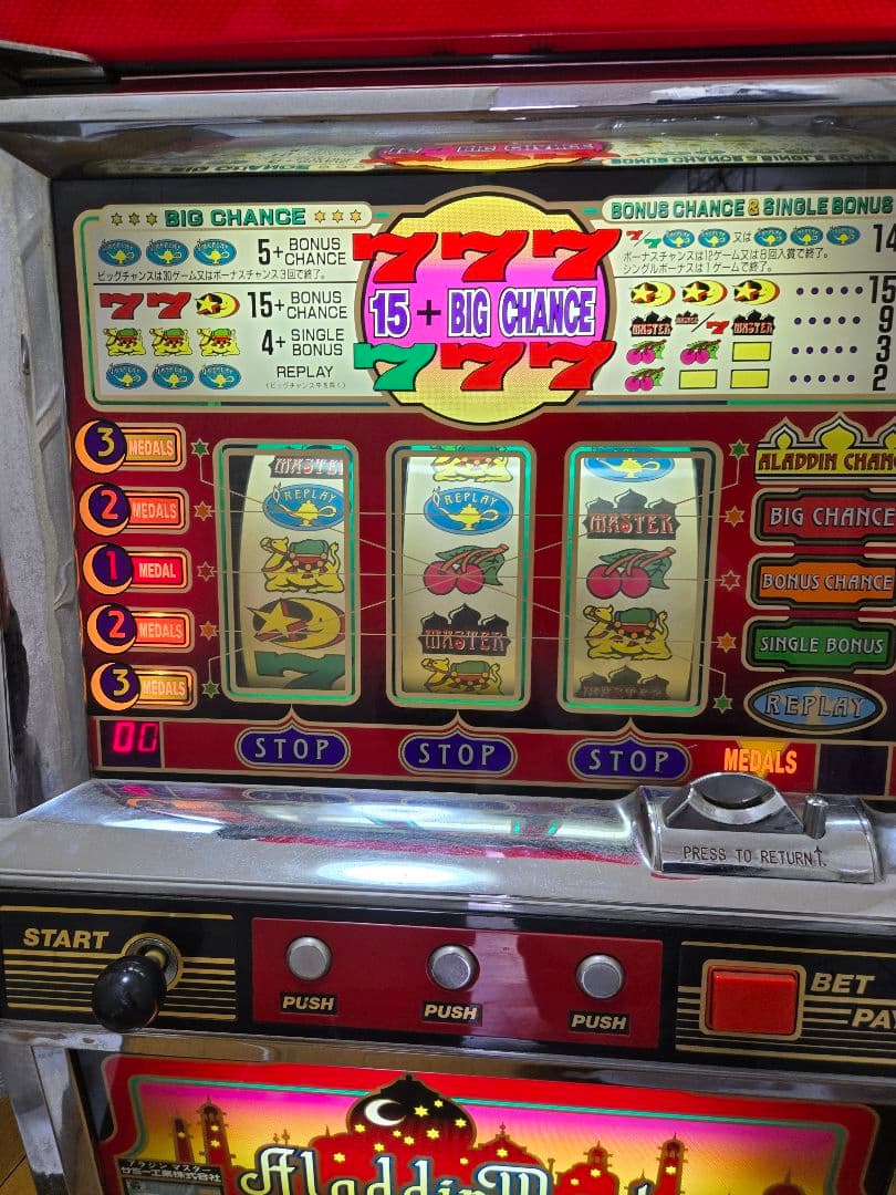 パチスロ実機　アラジンマスター