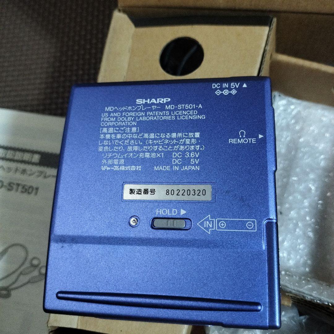 SHARP MD-ST501-A ポータブルMDプレーヤー ブルー　ジャンク品