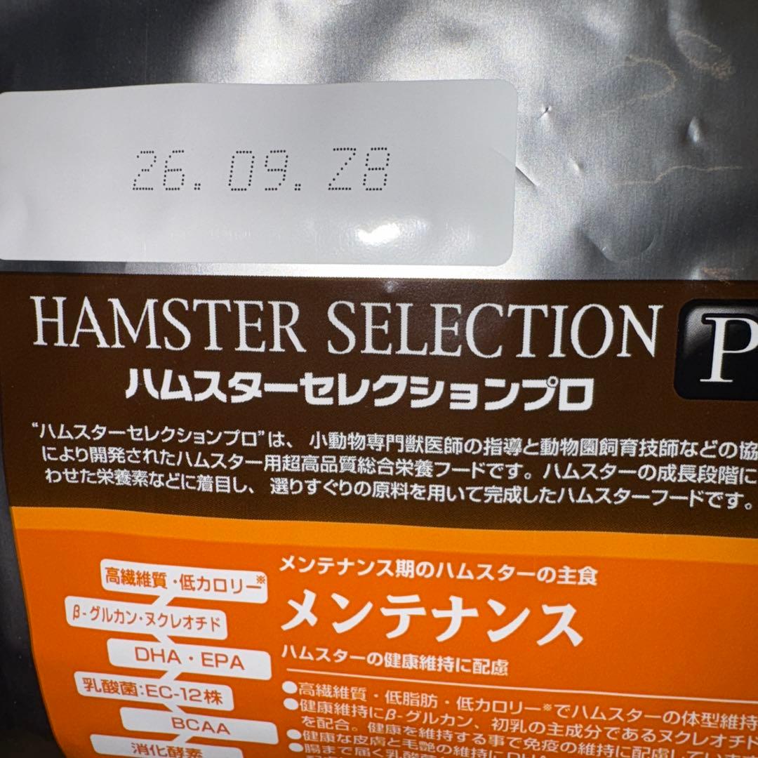 イースターハムスターセレクションプロメンテナンス300g