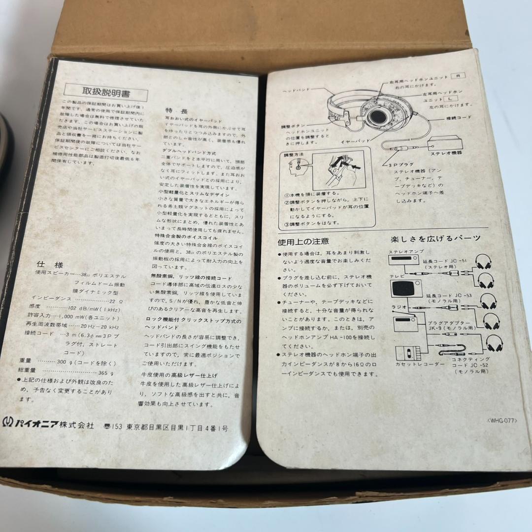 【希少/レトロ】Pioneer MONITOR 10 II ヘッドホン 元箱付