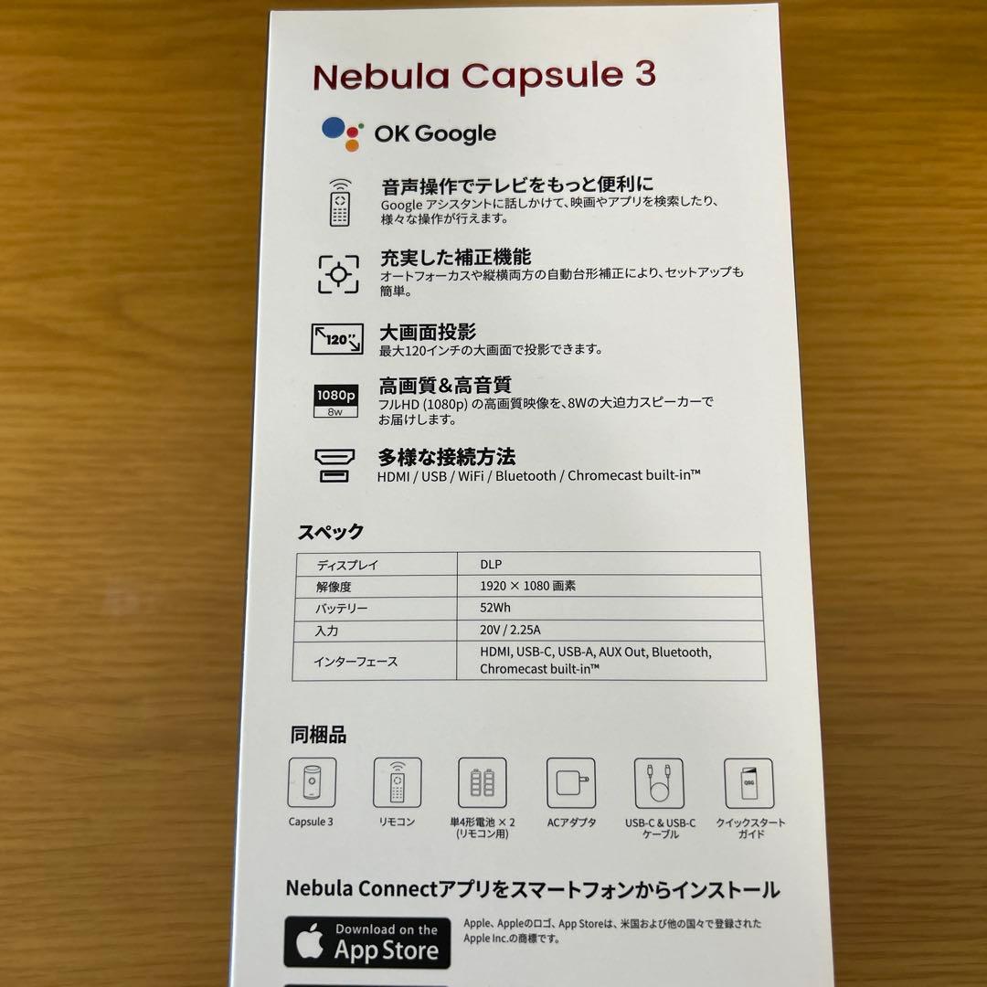 Anker Nebula (ネビュラ) Capsule 3　★おまけつき★