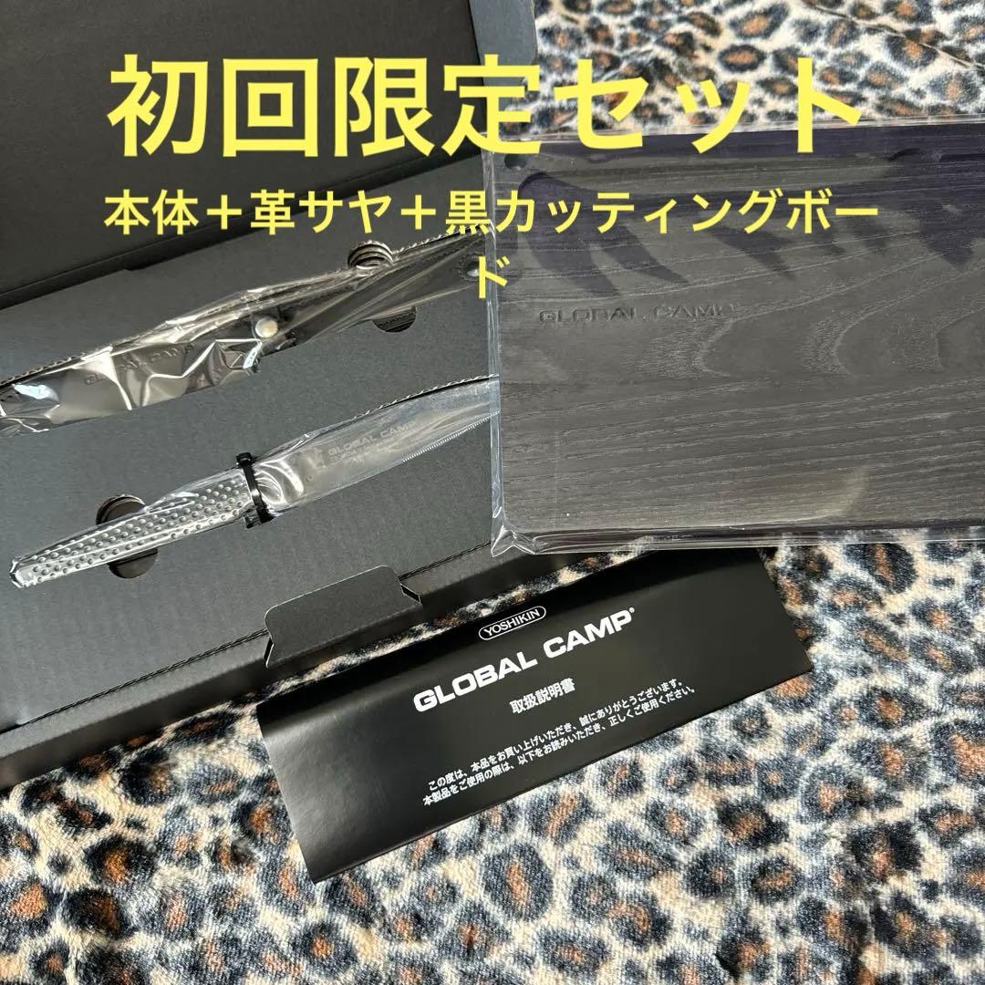 グローバル　キャンプ　セレーションナイフ⭐️初回限定ボード付き