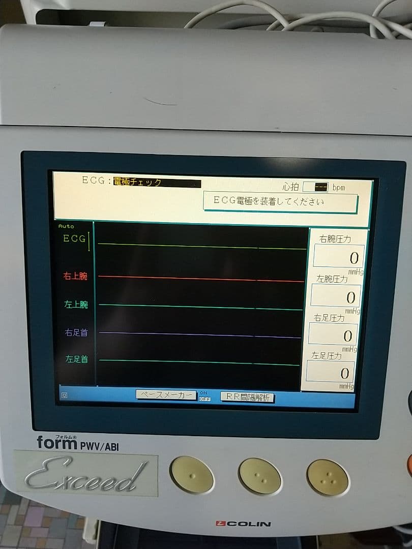 【最終値下げ！】血管年齢チェック フォルム 医療機器認定前のコーリン社製 レア