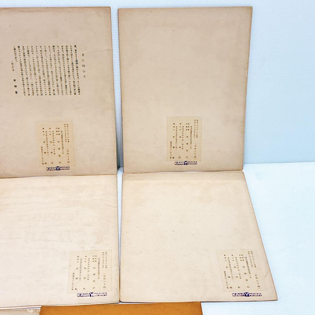 戦前〜昭和初期 マンドリン楽譜 まとめ売り REIMEISHA（黎明社）