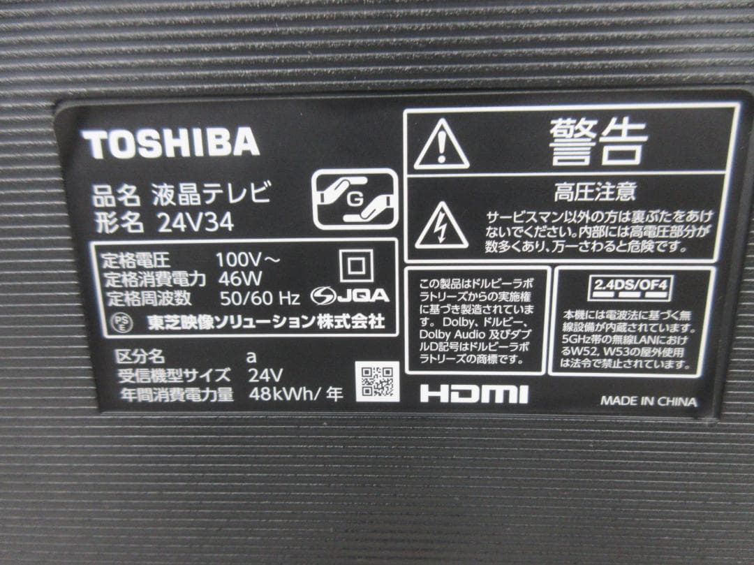 M0721U TOSHIBA 24型液晶テレビ VOD対応 24V34 23年