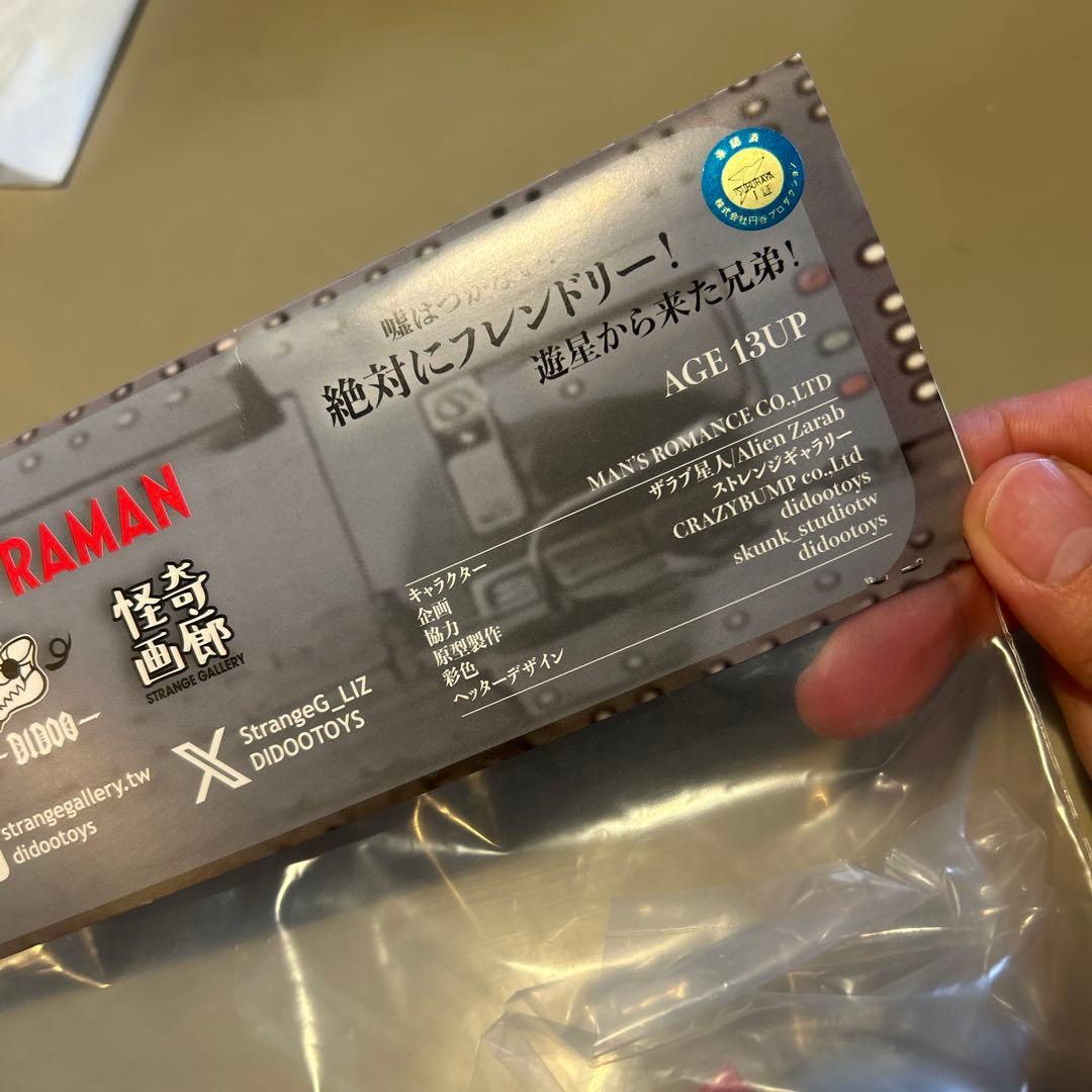 お*わ様 DIDDOの怪獣 ウルトラマンシリーズ ザラブ星人