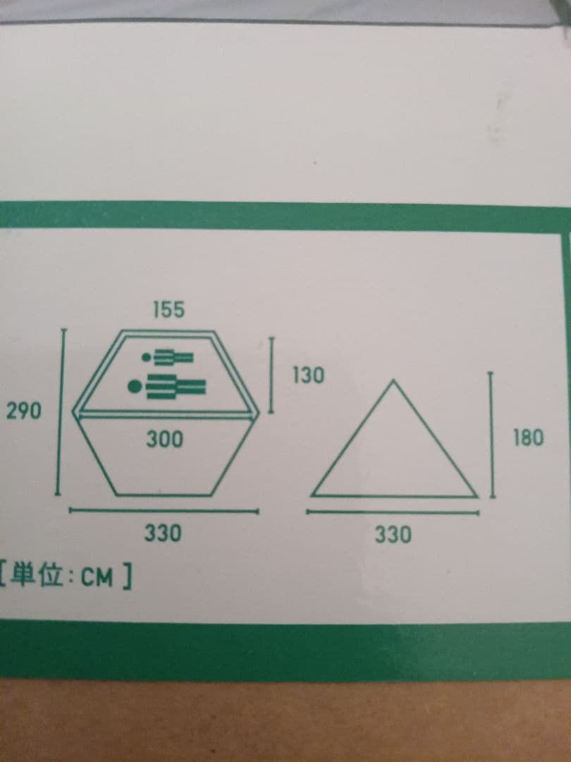 【LOGOS】 Tradcanvas Tepee 2ルーム 300 新品未使用