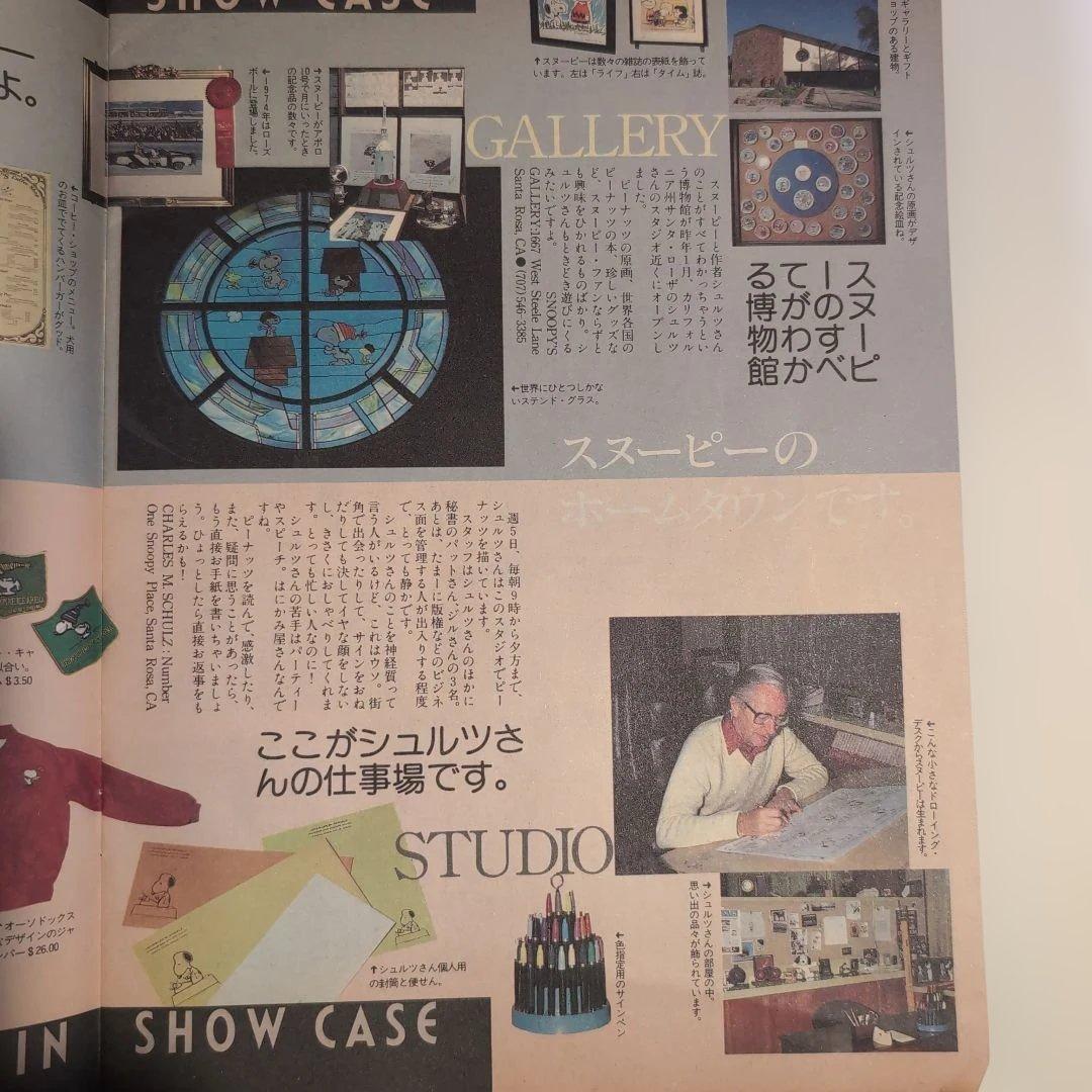 スヌーピーインファッション 写真集 SNOOPY IN FASHION 初版