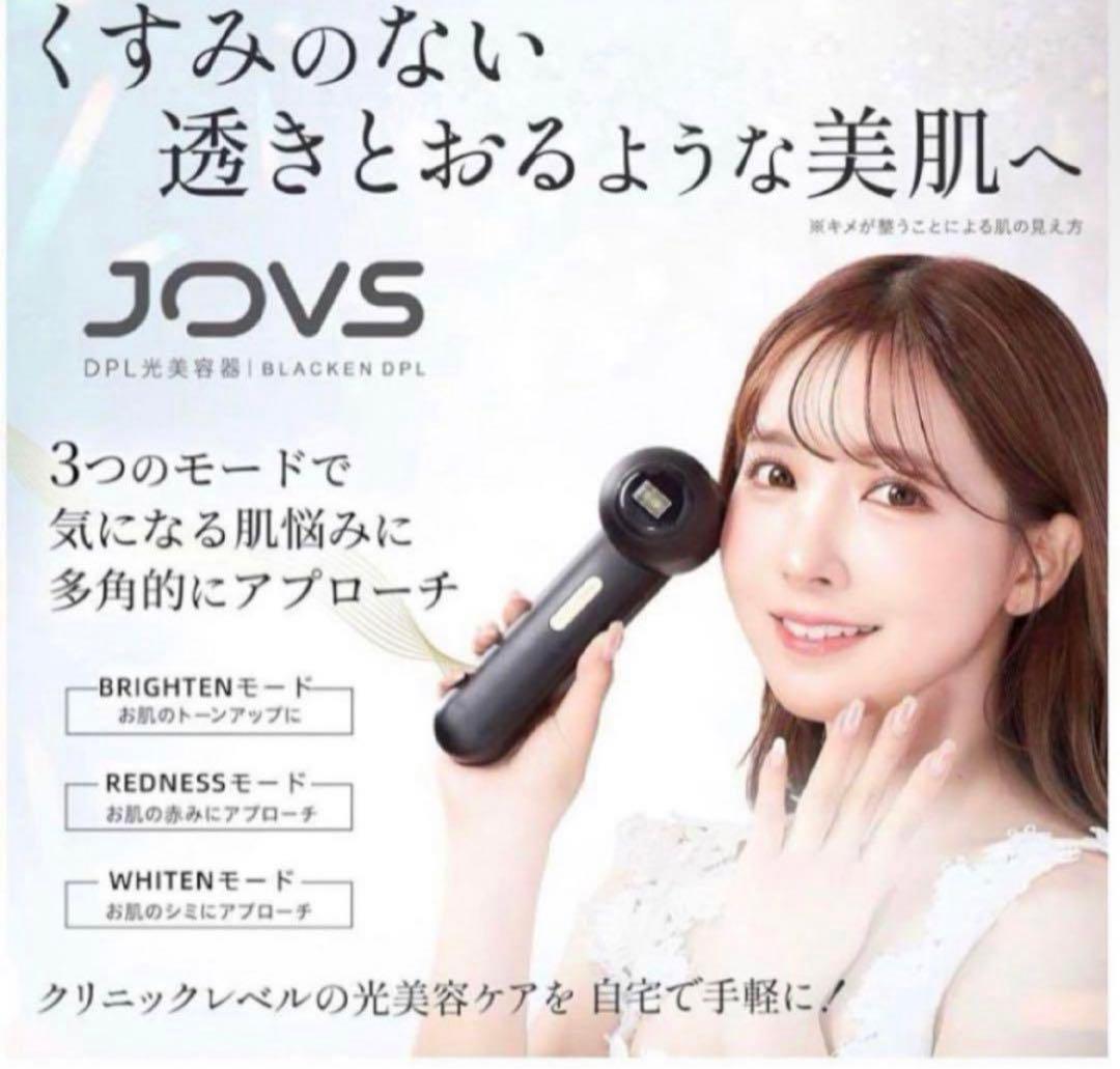 ‼️大幅値下げ‼️サロン級の美肌ケア！JOVS Blacken DPLエステ光美顔器