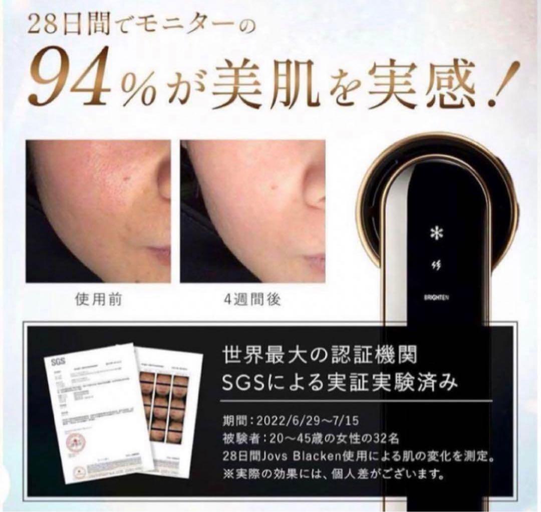 ‼️大幅値下げ‼️サロン級の美肌ケア！JOVS Blacken DPLエステ光美顔器