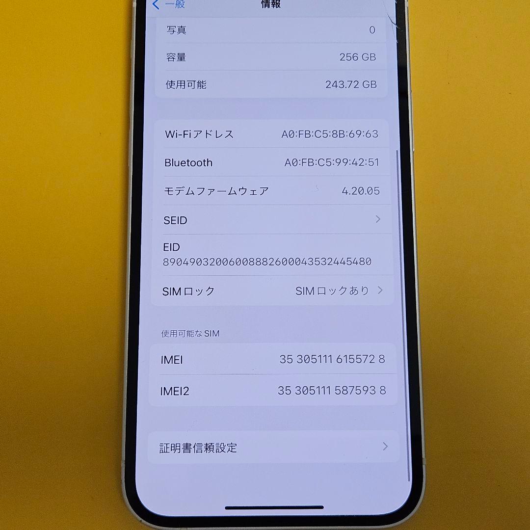 iPhone 12 256GB｜24時間以内発送!#728