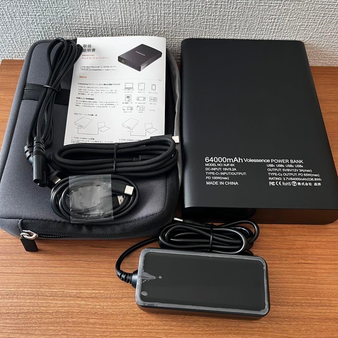 【急速充電】64000mAh 100W PDモバイルバッテリー 大容量