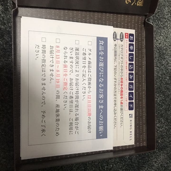 高級肉ギフト　RING BEll 延寿　9300円off