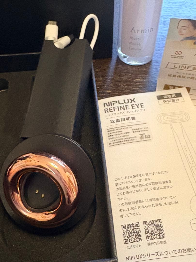 新品同様 ニップラックス リファイン アイ