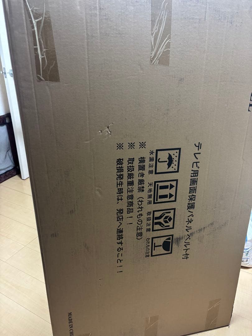 テレビ55型用アンチグレア＆ブルーライトカットパネル