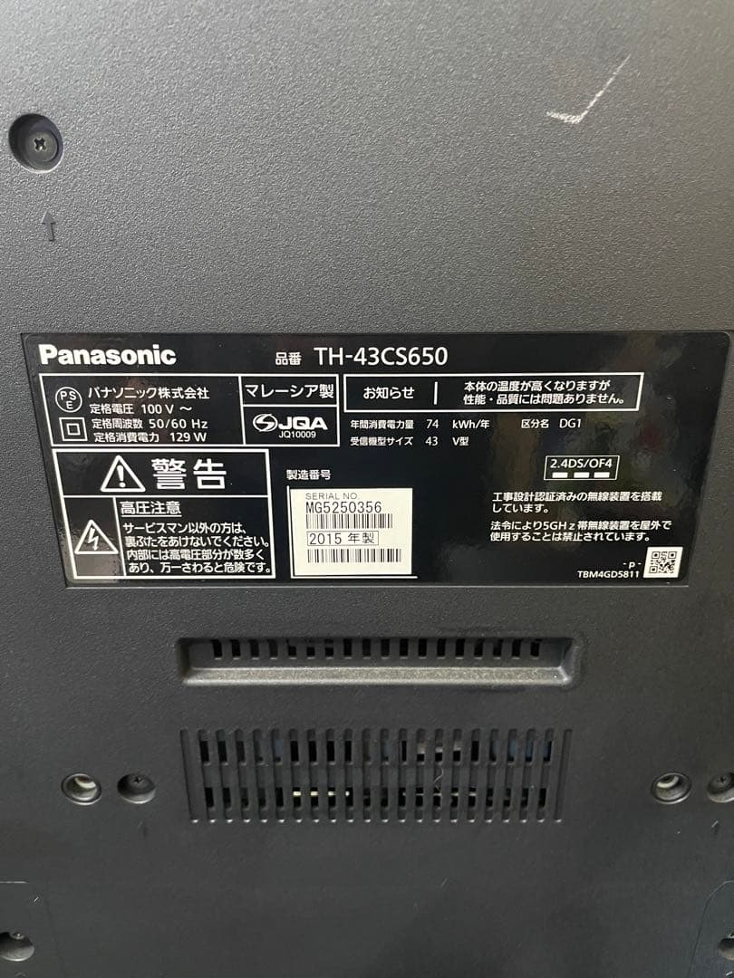 パナソニック 43インチ 液晶テレビ TH-43CS650 スマートビエラ