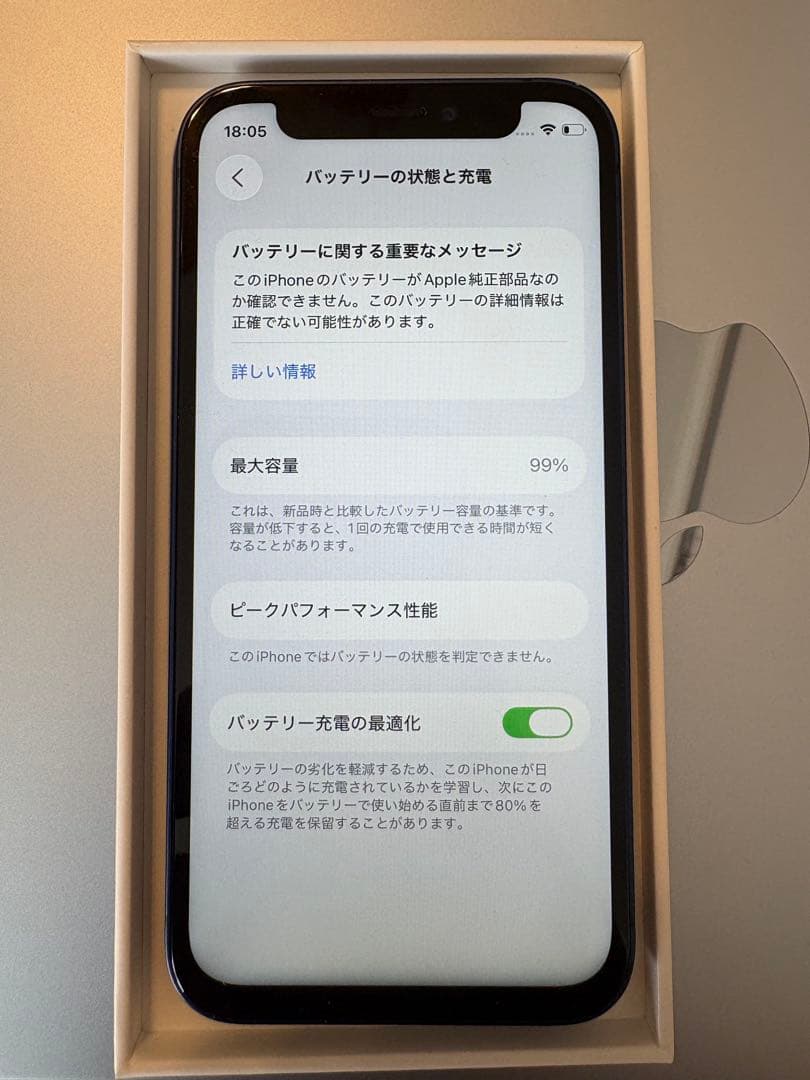 iPhone 12 mini 64GB外装美品