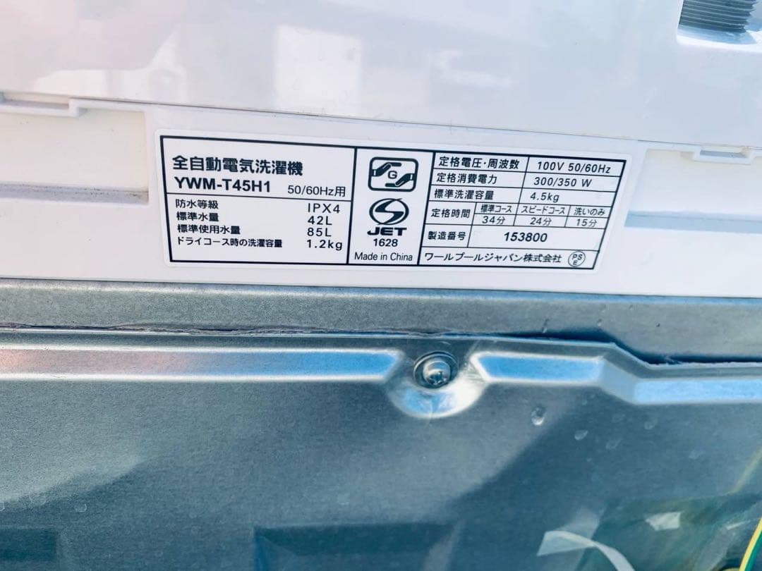 ♦YAMADA 洗濯機【2021年製】YWM-T45H1