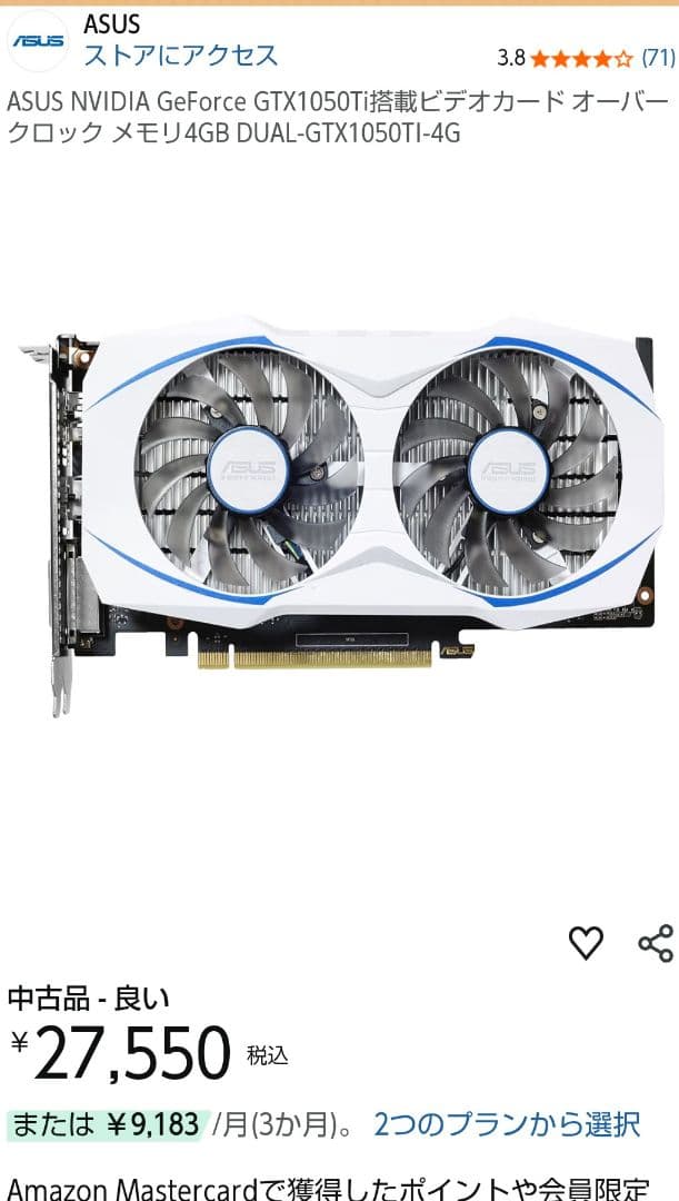 グラフィックボード・グラボ・ビデオカード ASUS NVIDIA GeForce GTX1050Ti OC4GB DUAL