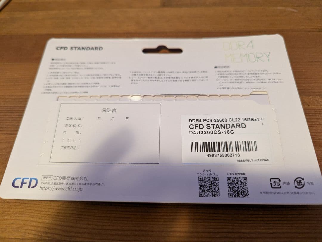 メモリー CFD STANDARD DDR4 16GB D4U3200CS-16G