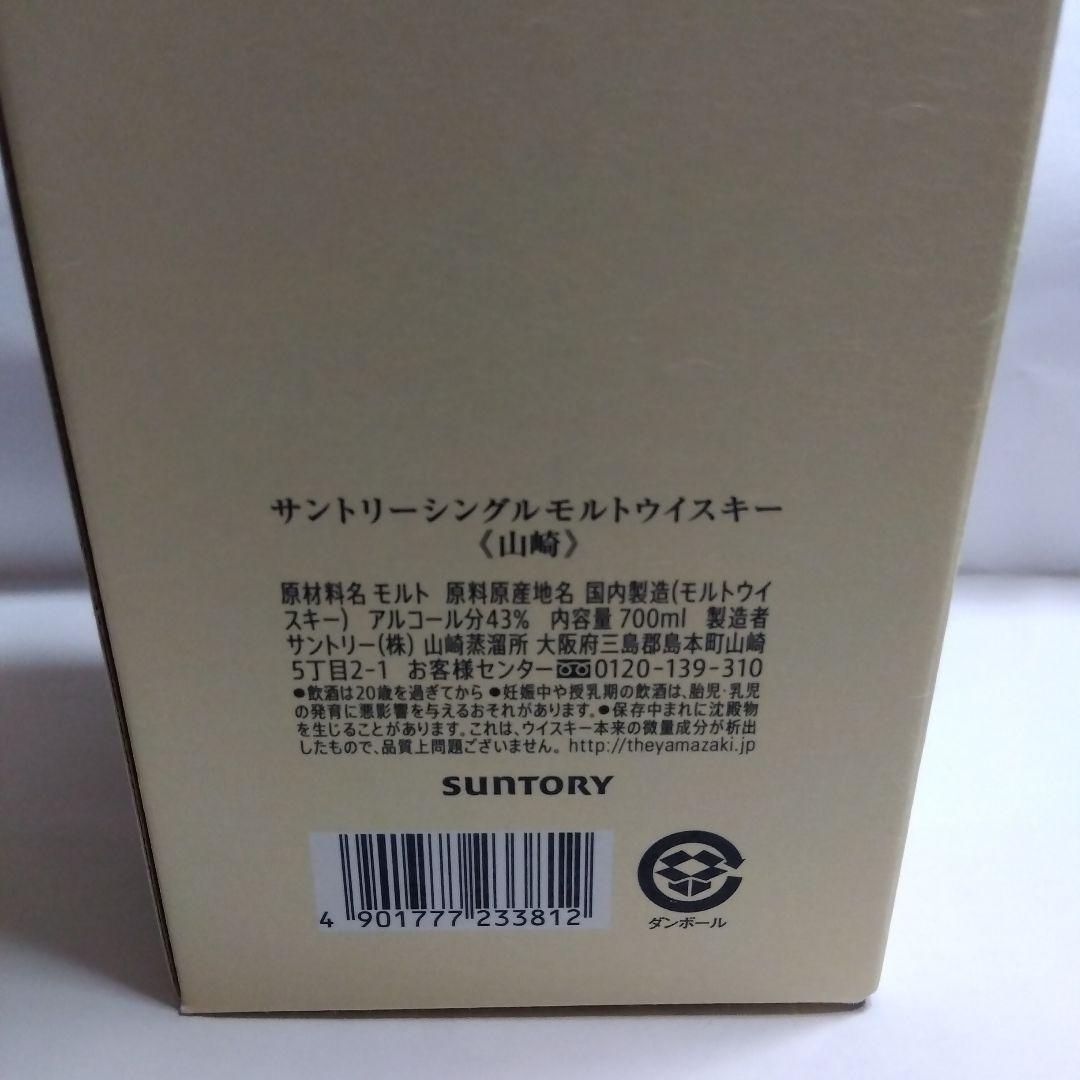 山崎・知多ウイスキーセット 700ml