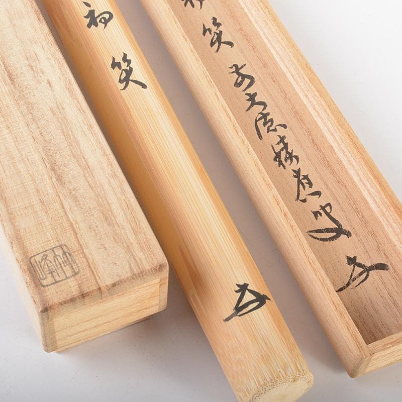 茶道具　辻竹峰作　茶杓　銘「初笑」　前大徳　福本積應書付　共筒共箱　C　5842