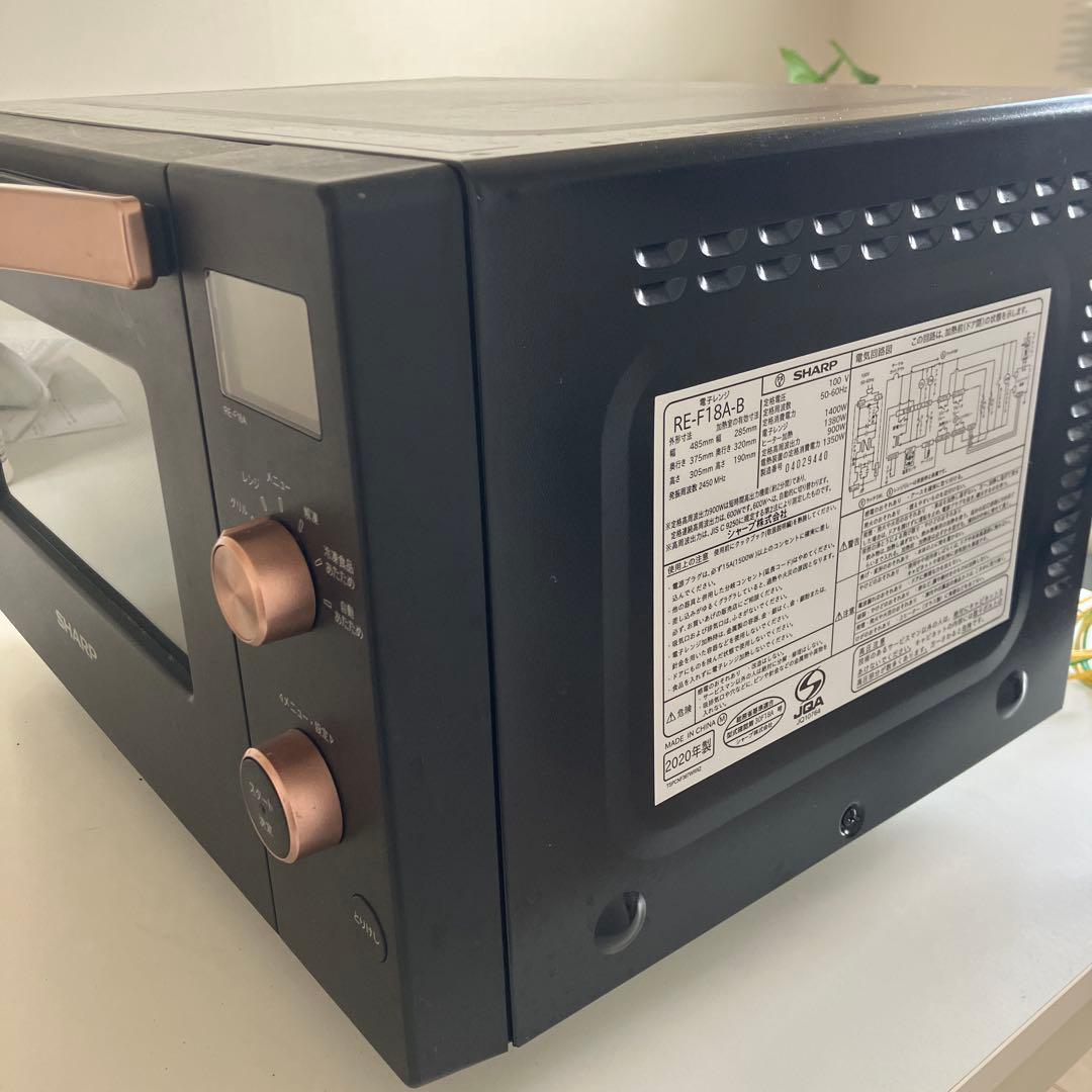 【即購入◎】SHARP オーブンレンジ ブラック RE-F18A 2020年製