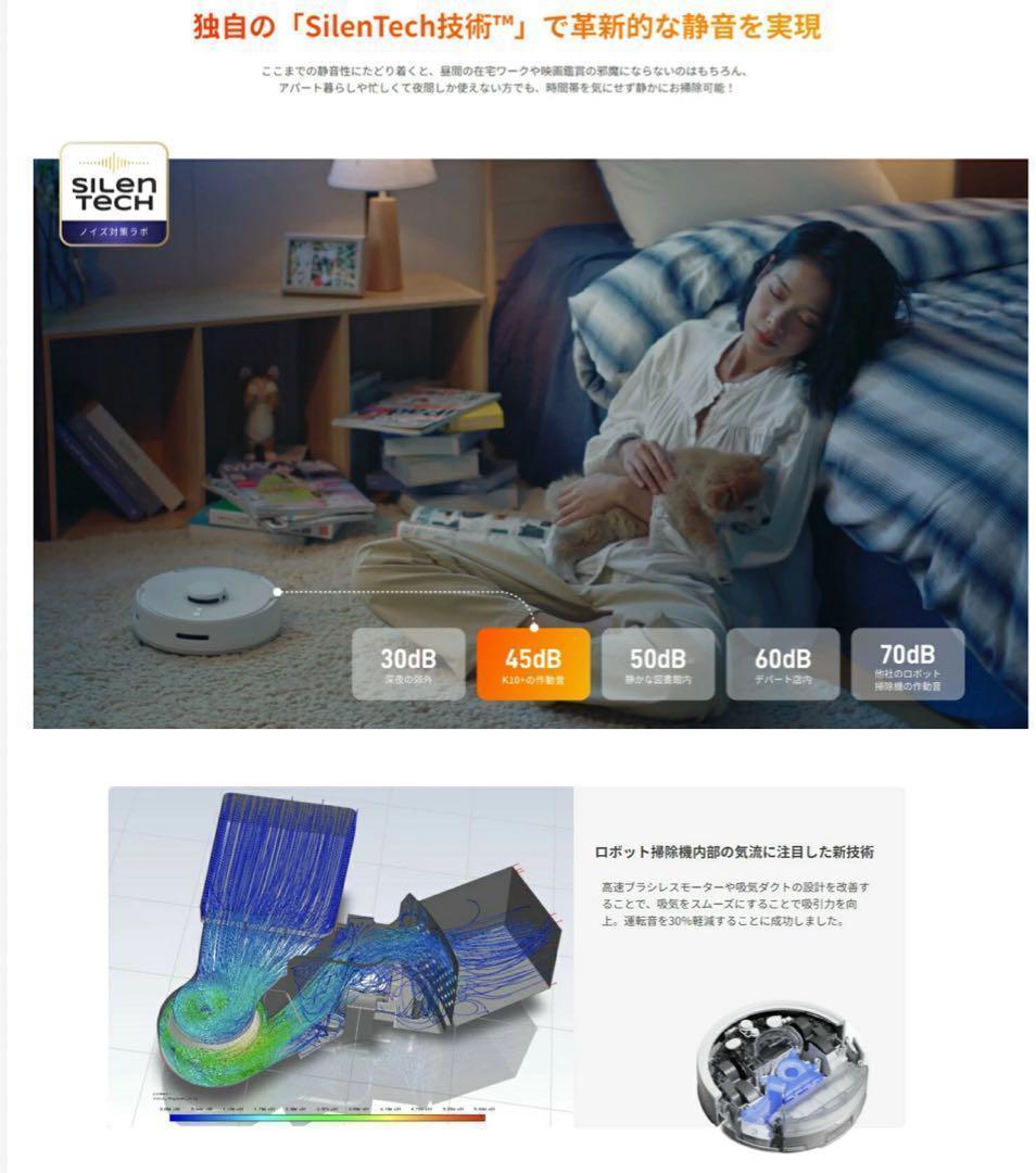 SwitchBotロボット掃除機K10+ 専用一年分アクセサリー付属版